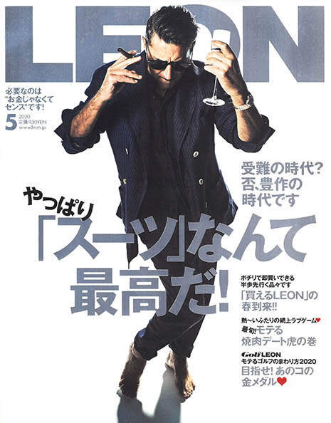 LEON 2020年5月号