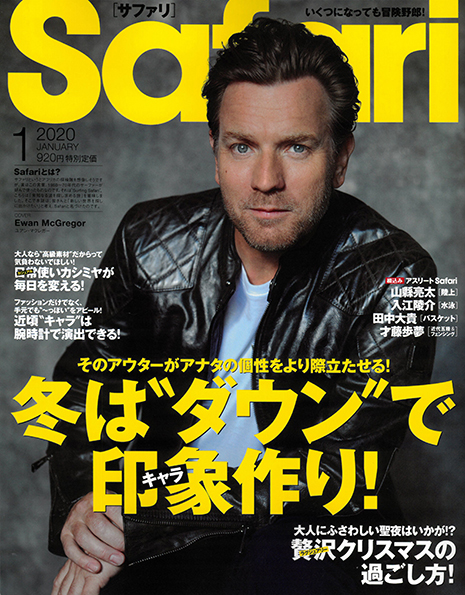 Safari 2020年1月号
