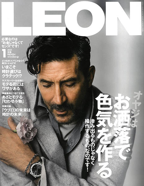 LEON 2021年1月号
