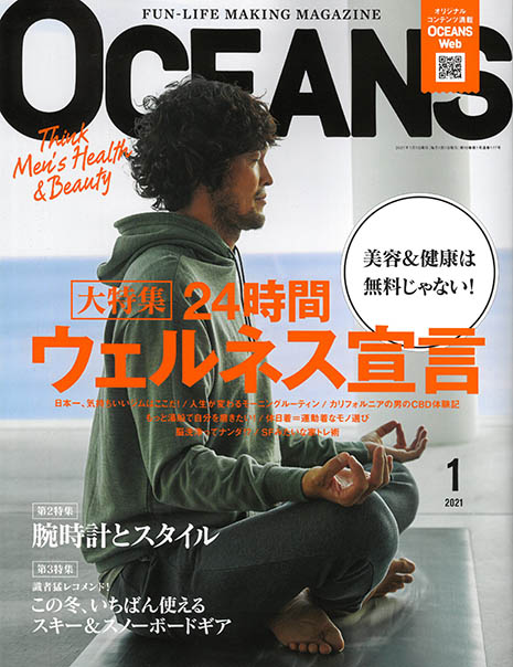 OCEANS 2021年1月号