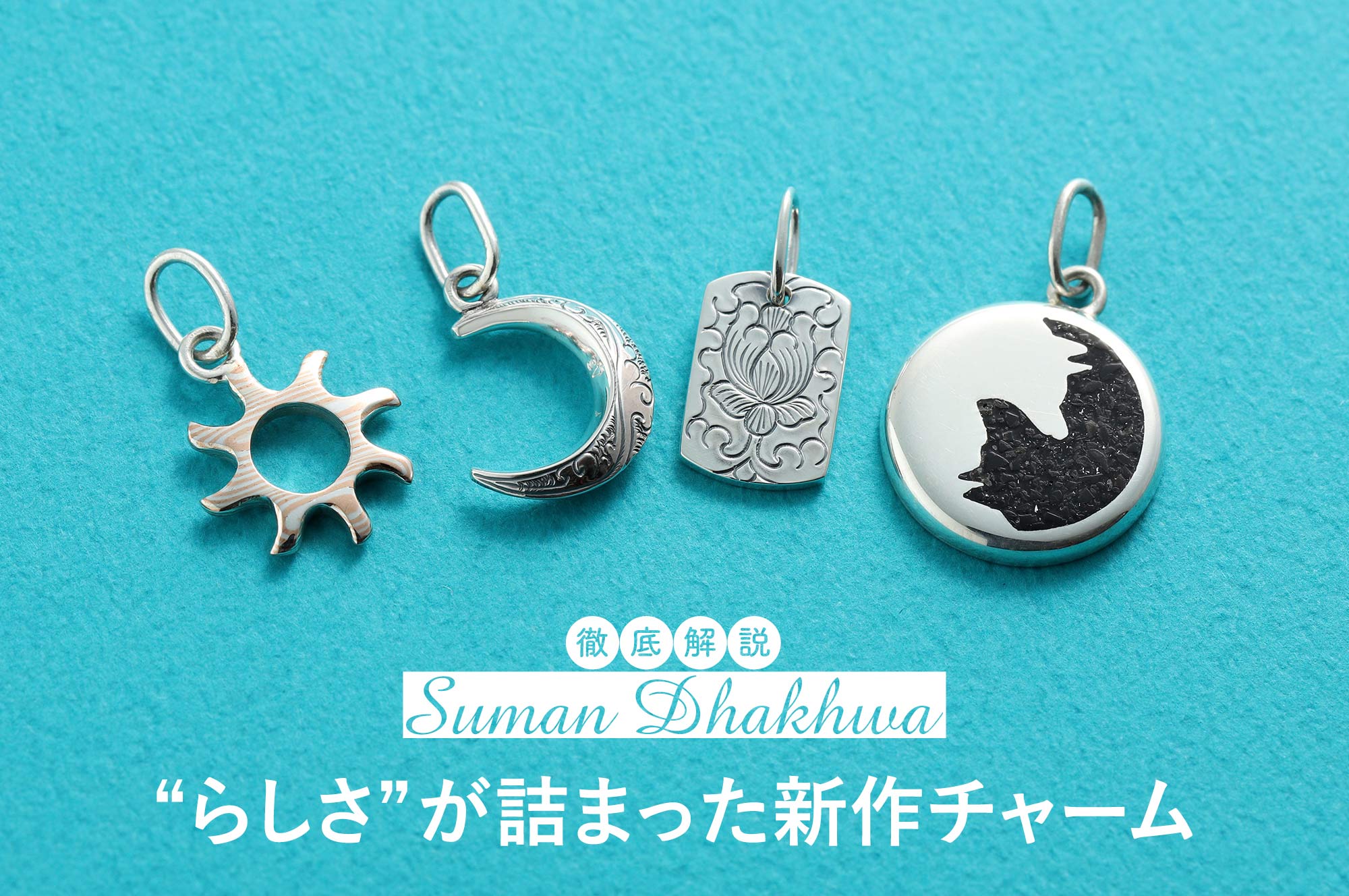 未使用品　Suman Dhakhwa 波模様 バングル Suman Dhakhwa×SYMPATHY OF SOUL（スーマンダックワ×シンパシー