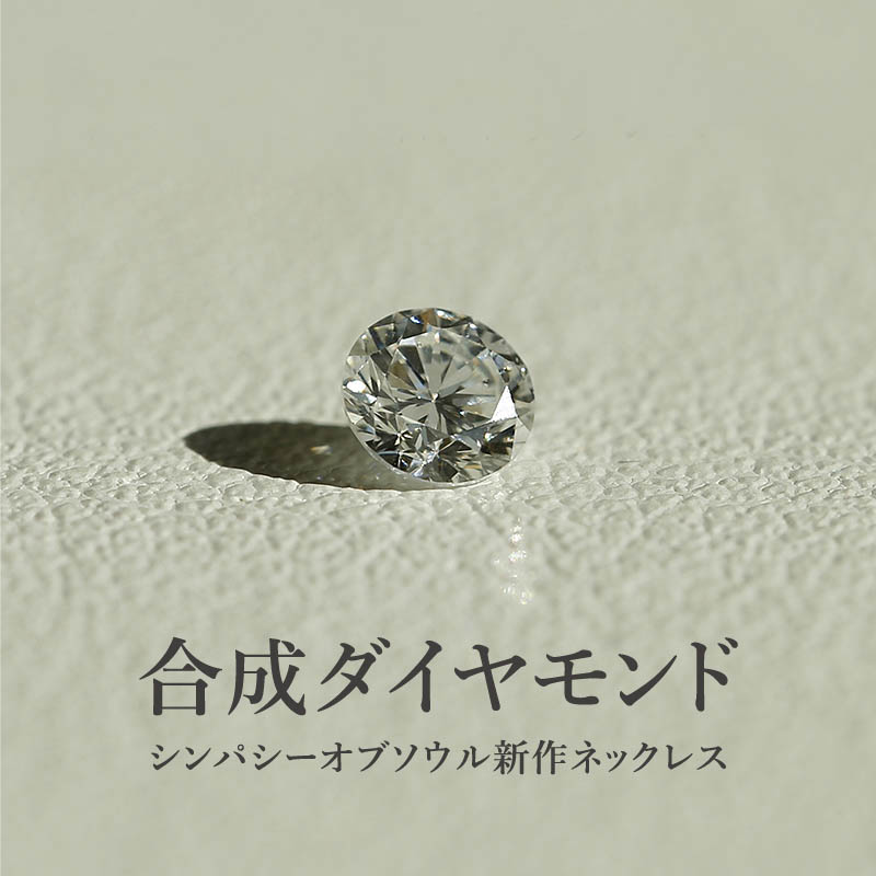 メンズアクセサリー合成ダイヤモンド