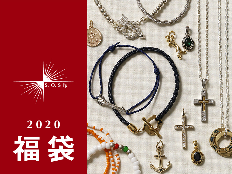 2019福袋メルマガ