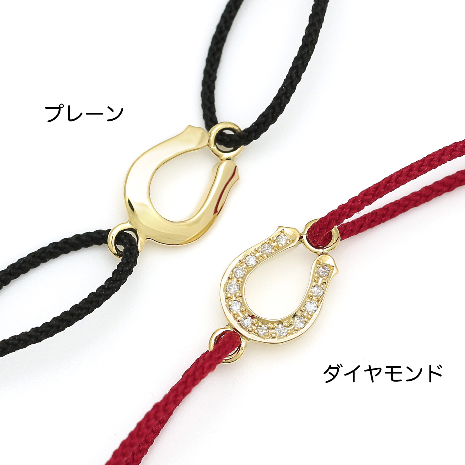 Small Horseshoe Cord Bracelet