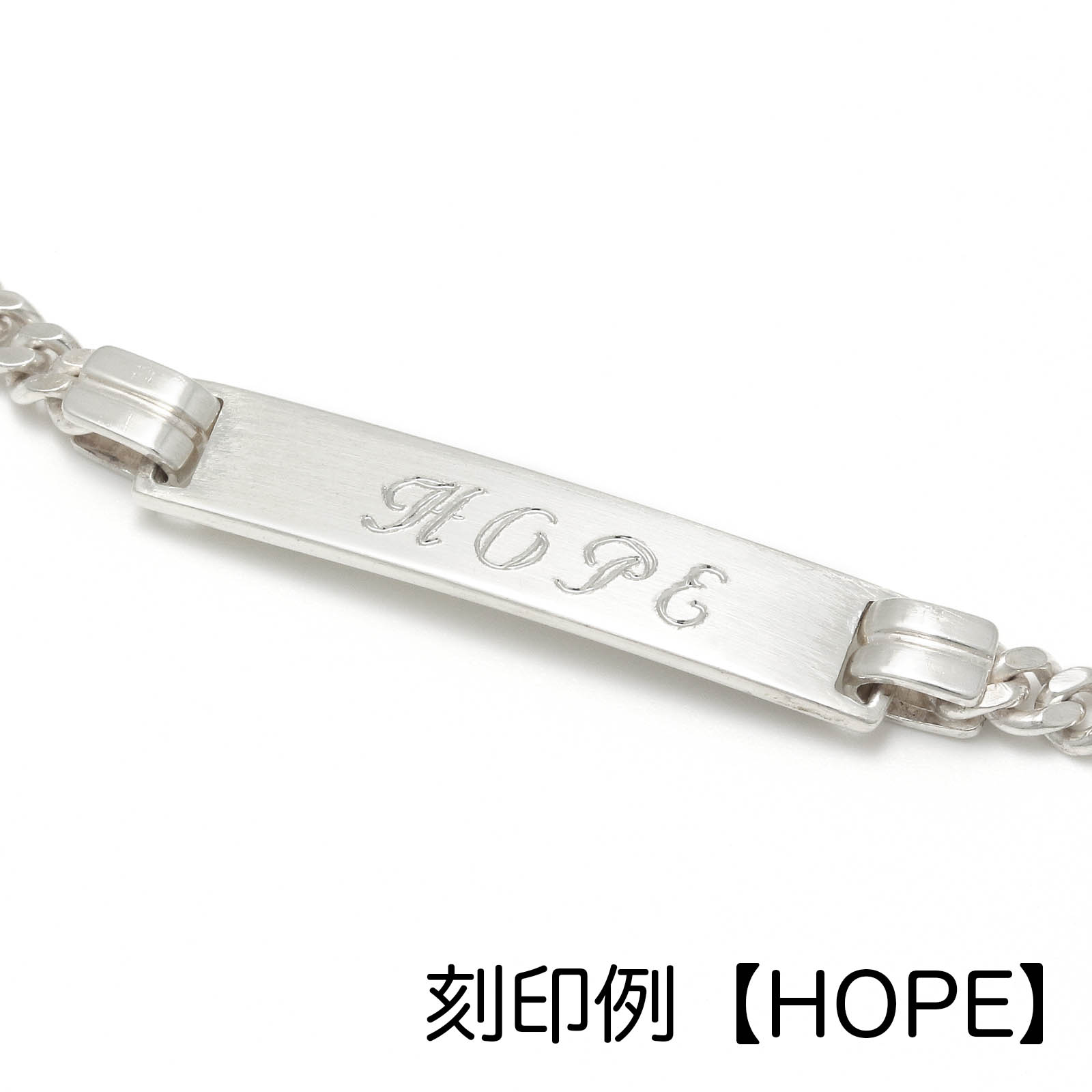 Narrow ID Chain Bracelet