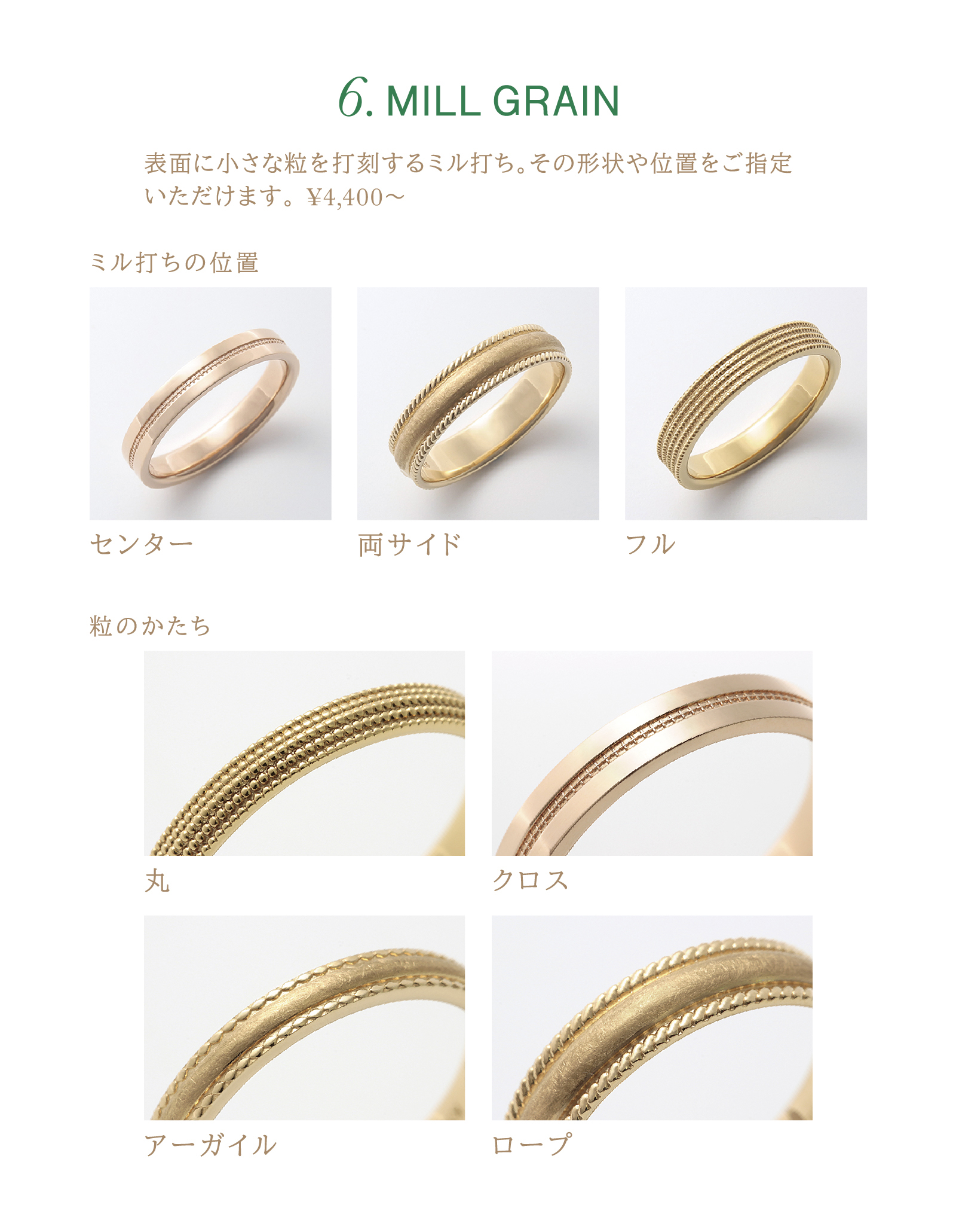 シンパシーオブソウル セミオーダーブライダルリング