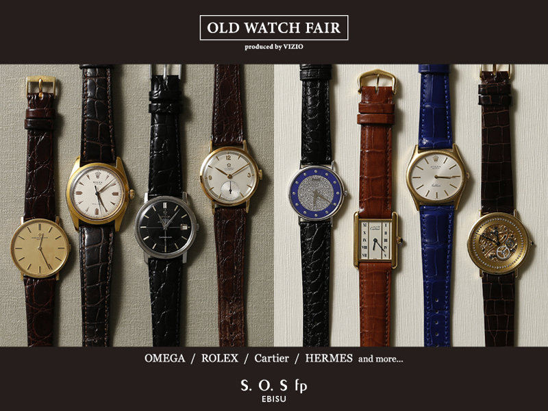 OLD WATCH FAIR produced by VIZI