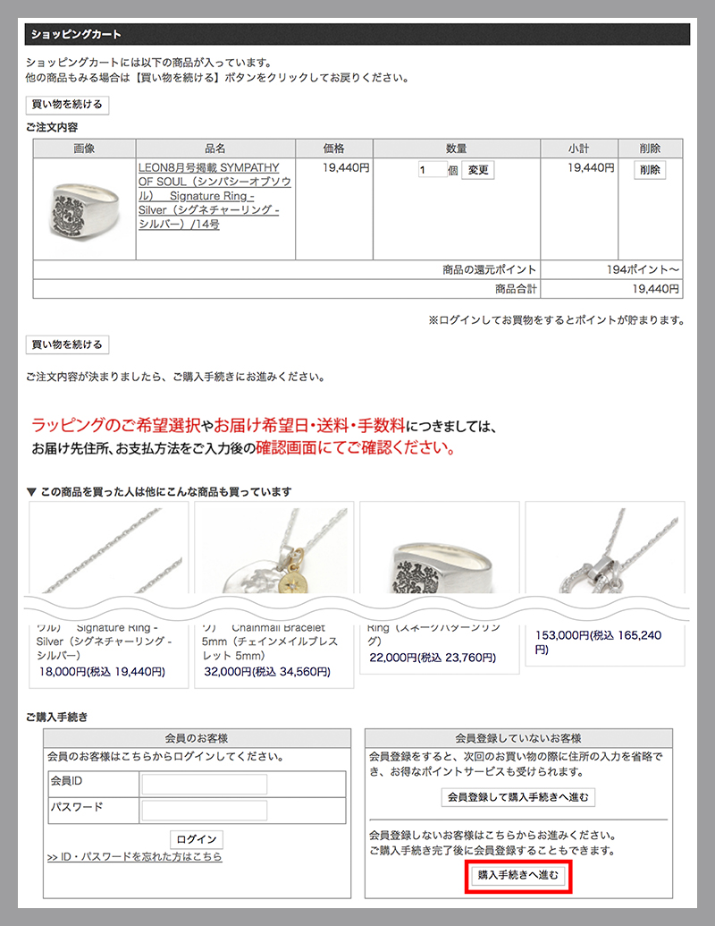 海外購入フロー