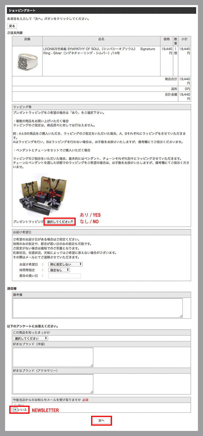 海外購入フロー