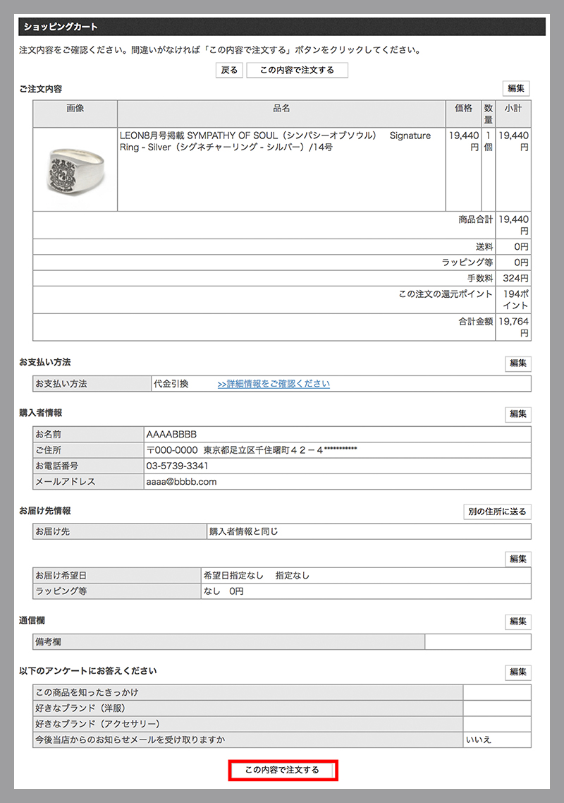海外購入フロー