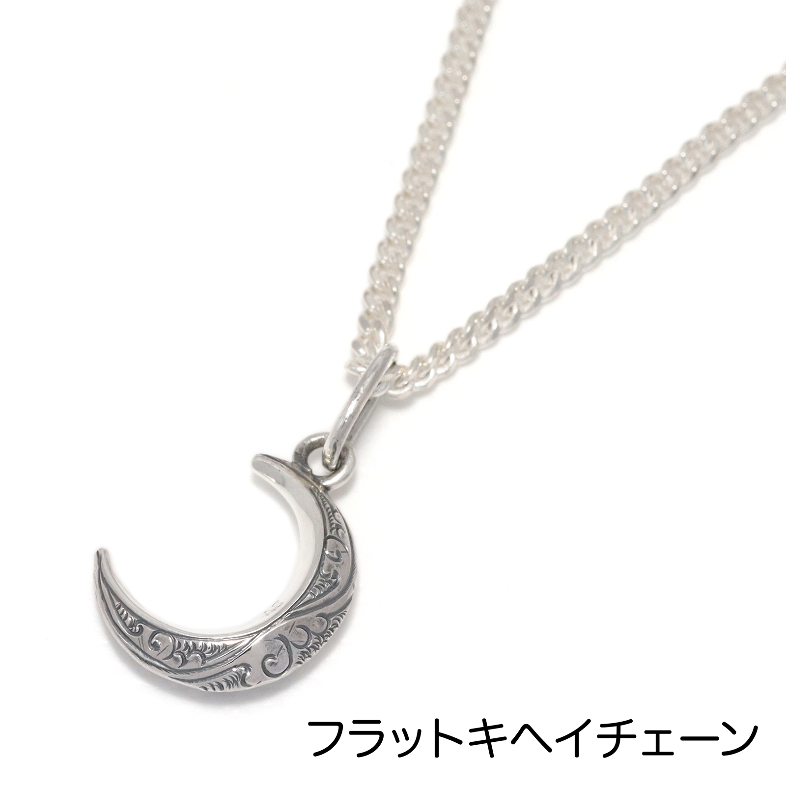 カーヴドムーンペンダント
