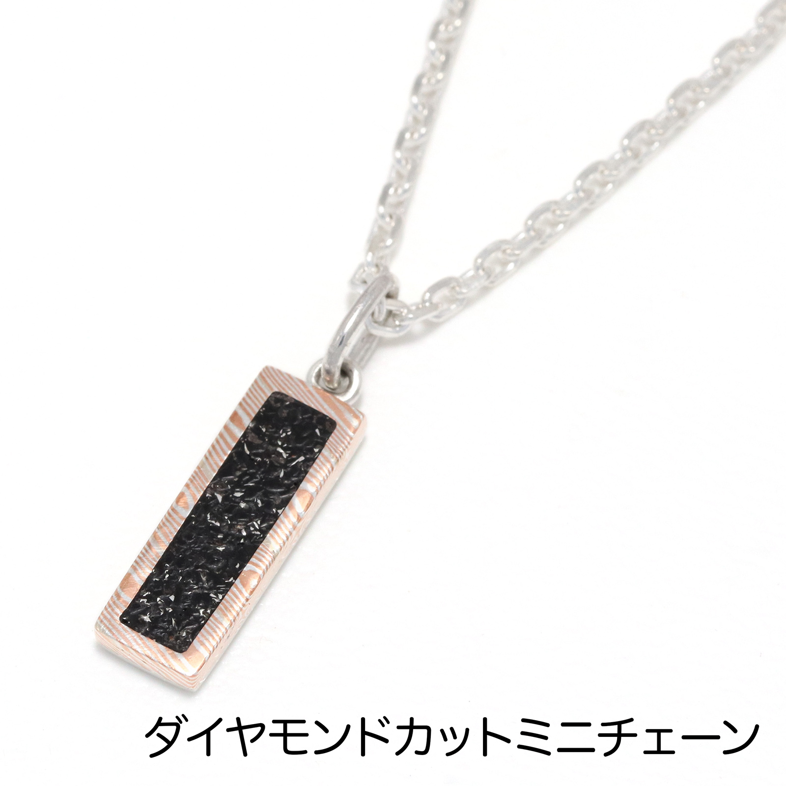 モクメレクタングルペンダント