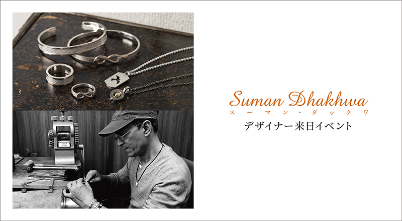 スーマンイベント2018AW