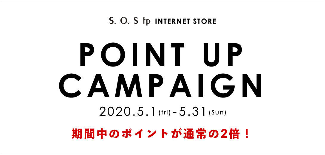 ポイントアップキャンペーン