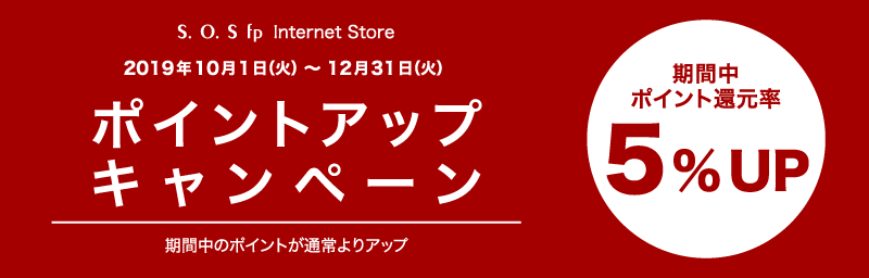 ポイントアップキャンペーン