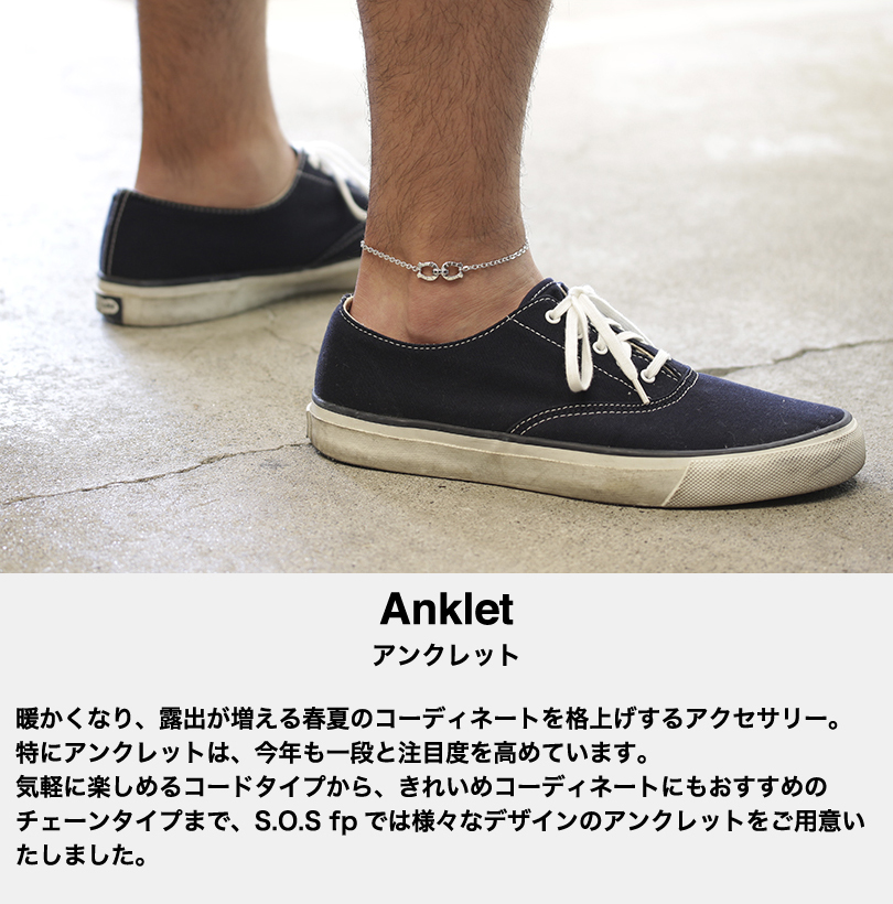 アンクレットヘッダ