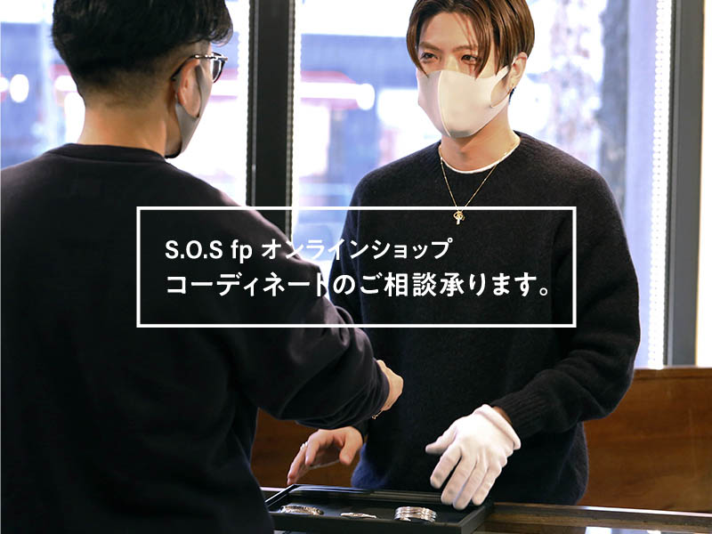 コーディネートサポート